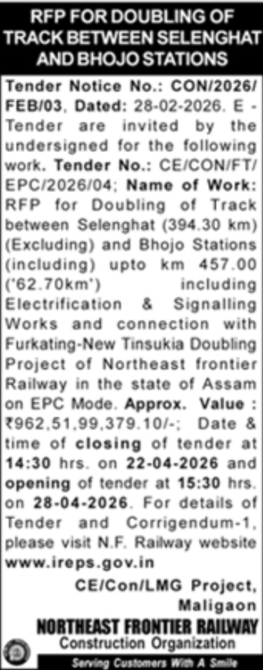 Tender Notice - Northeast Frontier Railway